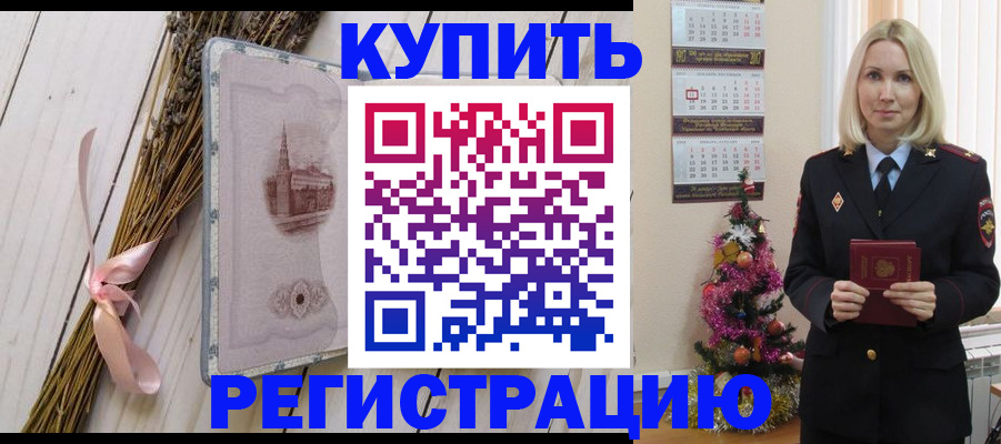 прописка законно в Крыму